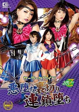 JMSZ-94 Sailor Heroine Evil Fall Betrayal Chain Fall
