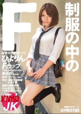 JAN-004 N F Hiyori In Uniform 4
