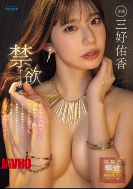 Mosaic PRED-784 Abstinence Orgasm. Female Newscaster Arches Her Extremely Slim Waist And Her Sexy Beautiful Buttocks Jiggling! Her Beautiful Anus Twitches! Her Long Beautiful Legs Tremble! A Climax Covered In Erotic Juices - Yuka Miyoshi