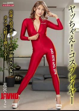 MIBB-057 Let's Do It! Cosplayer Kyoko Hanamiya