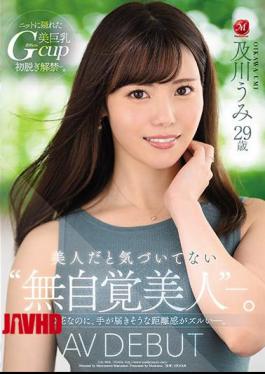 Mosaic JUL-800 "Unconscious Beauty" Who Doesn't Realize That She Is A Beauty. Umi Oikawa 29 Years Old AV DEBUT Even Though It Is A Flower Of Takamine, The Sense Of Distance That Seems To Be Reachable Is Sloppy.