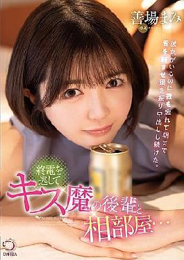Mosaic Drags-416 Missed Ta Last Train and Sherred A Room with My Kissing Junior... Ehuen Toi Had A Girlfriend, Lost Track of Myself and Continue and Entangle My Tonge Until Morning, Shaking My Hips and Kuming Inside Me. Yoshiba Mommy