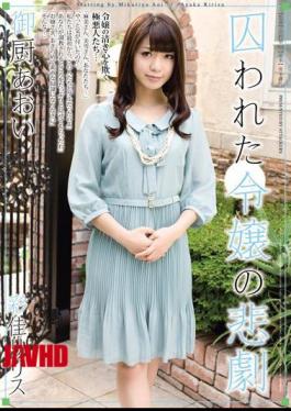 Mosaic RBD-421 Mikuriya Aoi Lilith Tragedy Of Daughter Ayaka Was Caught