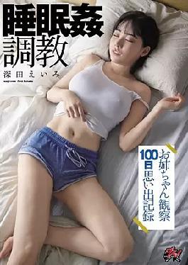 Mosaic Dasudo-742 Breaking Clinic My Step Sister In Bed - 100 Days of Memories Coat On Camera Eimi Fukada