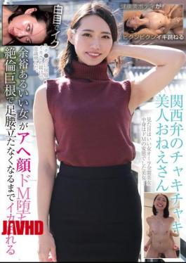 BLOR-266 A Beautiful Girl With A Lively Kansai Accent. A Relaxed And Good-looking Woman Who Turns Into A Masochist With An Ahegao Face. She Is Made To Cum By A Huge Cock Until She Can't Stand Up.