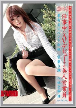 Mosaic EVO-016 VOL.06 Working Woman
