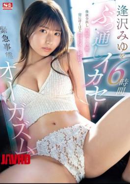 English Sub SONE-257 Aizawa Miyu Is Made To Cum For 6 Hours Straight! All Her Bodily Fluids Are Released And She Squirts A Huge Amount Of Cum! She Arches Her Back And Climaxes So Hard She's Floating In The Air! An Emergency Orgasm