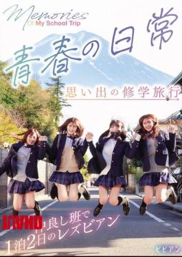 Mosaic BBAN-549 Everyday Life Of Youth: A Memorable School Trip: A Two-day, One-night Lesbian Trip With A Friendly Group