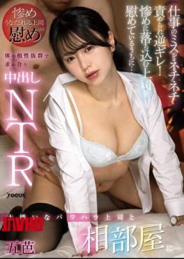 Mosaic FOCS-257 I Share A Room With My Boss Who I Hate... He Keeps Blaming Me For My Work Mistakes And I Get Angry! While I'm Comforting My Boss Who Is Miserably Depressed... We Have Excellent Physical Compatibility And We Seek Each Other Out In A Creampie NTR Goba