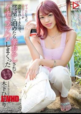 Mosaic HOMA-112 A Childhood Friend Who Became A Gal Suddenly Left Home, So When I Stayed In The Room, I Was Taken Down By A Brush And Icharab Saddle One Day Happened Himari Kinoshita