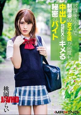 Mosaic MXGS-989 A Girl Student In School Uniform At School After School Repeatedly Cumsome Sex Videos Secret Byte Taoyuan Mirai
