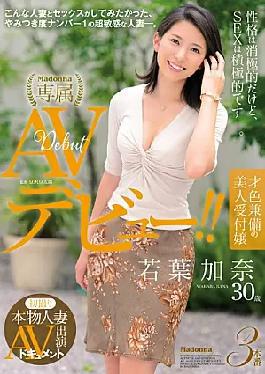 Mosaic JUY-00005bod First Shooting Real Married Woman AV Appearance Document A Beauty Receptionist With A Gift Of Colors Kana Wakaba 30-year-old AV Debut! (Blu-ray Disc) (BOD)