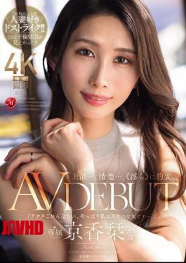 Mosaic JUR-046 Elegant... Pure... Suddenly Transforms Into "lewd". Kyoka Shiori, 38 Years Old, AV DEBUT