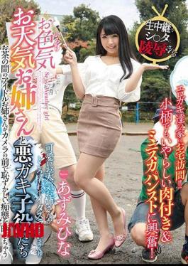 Mosaic GVG-849 A Sexy Weather Girl And Naughty Young Men. Hina Azumi