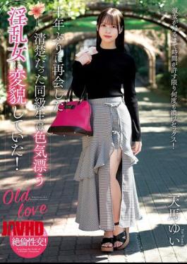 English Sub NACR-990 When I Met My Classmate Again After Ten Years, She Had Transformed Into A Lewd Woman With A Sexy Vibe! Yui Tenma
