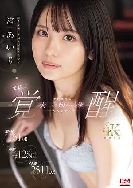 English sub SONE-239 161 Intense Orgasms!