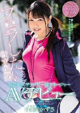 Mosaic Mifudo-116 Furious Explosive Desires And Give A Brow Job Tis College Rugby Team Manager Will Samhou Manage and Make Hair Adult Video Debut Kazusa Kohinata
