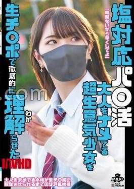 Mosaic MILK-246 Cold Attitude Pa Activity. A Super Cheeky Girl Who Looks Down On Adults Is Made To Understand Thoroughly With A Raw Dick. Hina Kawai