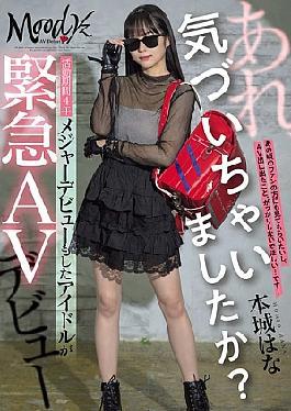 MIFD-627 Oh, Did You Notice? Idol Who Has Been Active For 4 Years And Made Her Major Debut Makes Emergency AV Debut Honjo Hana