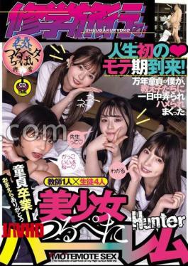 HNTRZ-019 The First Popular Period Of My Life Has Arrived On A School Trip! I, a virgin for ten thousand years, was a beautiful girl who was groped and by her students all day long Tsurupeta Harem Ai Fuyu Yuka Ichii Suzu Monami Reina Makino 