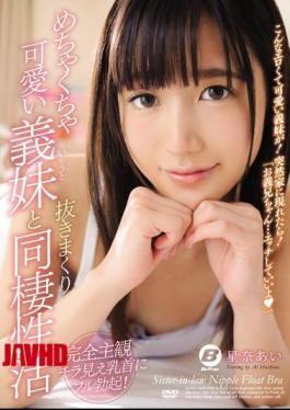 Mosaic BF-531 Daughter With Insanely Cute Little Sister And Living With Her Coward Ai Arai