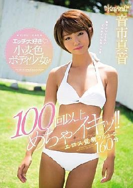 Mosaic Cowdo-842 A Sex-Loving Tanned Body Valerie Legal Chair Cumming Over 100 Times!! A 160 Minuto Eros Company Awakening Full Course Maoto Oichi
