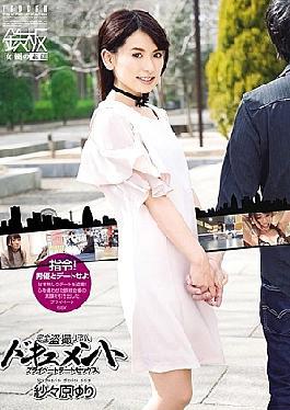 Mosaic TPPN-154 Full Voyeur Real Document Private Date Sex Lily Saehara