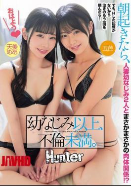 HNTRZ-013 More Than Childhood Friends, But Not Quite An Affair. When I Woke Up In The Morning, I Found Myself In A Physical Relationship With Two Married Childhood Friends! But I Don't Remember Having Sex, So I Tearfully Asked Them To Do It Again...