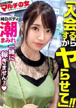 300 Mium-847 A Neat And Clean Face Tsune A Super-Class Tide Gushing Amount! Smooth Pure White Body Covered Hospital Body Fluid I Wath Tould and Sapport Yo and Let's Wait Aarn Money Together, Boot Please Sapport Me Sexual!! So Persistent Sex Negotiations and Multi-