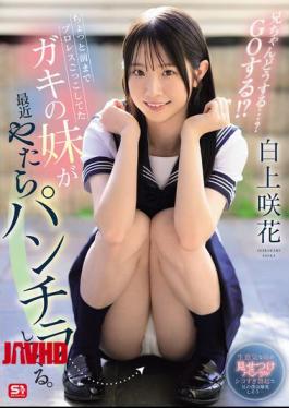 Mosaic SONE-732 My Little Sister, Who I Used To Play Wrestling With, Has Been Showing Me Her Panties A Lot Recently. What Will You Do, Big Brother? Go For It!? Saki Shirakami