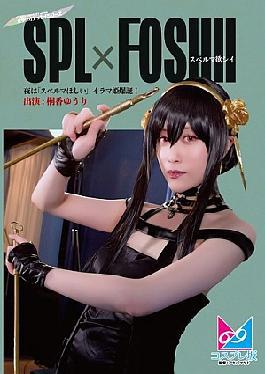 CPZ-69003 At Night, "I Want Sperm" Irama Princess Is Born! Yuri Kirika