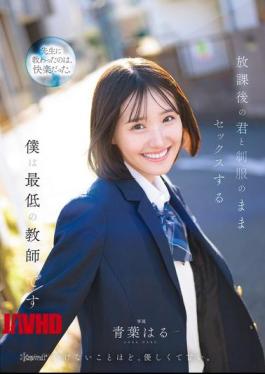CAWD-870 I'm The Worst Teacher, Having Sex With You In Your Uniform After School Haru Aoba