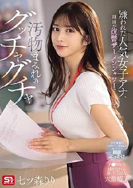 SONE-762 A Popular Female Announcer Who Was Hated Gets Her Face Covered In Filth And Semen In A Revenge Shower - Riri Nanatsumori