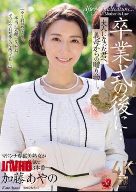 JUR-337 After The Graduation Ceremony... A Gift From Your Mother-in-law To You As An Adult. Ayano Kato