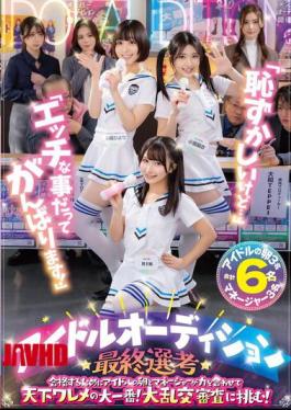 OFSD-020 "It's Embarrassing, But..." "I'll Try My Best Even In Naughty Things!" In Order To Pass The Final Selection Of The Idol Audition, Aspiring Idols And Their Managers Join Forces In The Biggest Showdown In The World! They Take On The Orgy Audition!