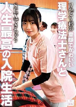 Mosaic MMGH-009 The Best Hospital Stay Of My Life, Having Sex With A Cute, Baby-faced Physical Therapist In The Rehabilitation Department