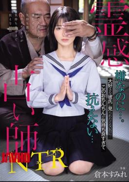 Mosaic MUDR-322 Psychic Fortune Teller NTR I Hate It... I Don't Want My Beloved Boyfriend To See It... This Dick Feels So Good I Can't Resist It... Sumire Kuramoto
