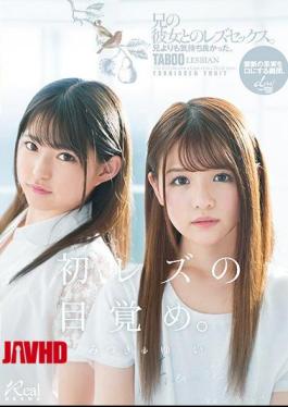Mosaic DASD-691 "First Lesbian Awakening" It Was More Pleasant Than My Brother. Lesbian Sex With Her Brother. Yui Mitsuki