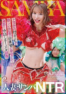 DLDSS-407 Married Woman Samba NTR: A Rural Village Revitalization Project Turns On Busty Wives In Provocative Costumes And Holds A Summer Festival Creampie Carnival Maaya Irita