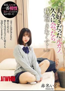 MUKD-535 "My Beloved Ex-girlfriend. I Couldn't Resist When I Met Her After A Long Time..." The Day I Was Fired Up For An Affair With My Ex-girlfriend. We Had More Pleasurable Sex Than When We Were Dating. Ito Akana