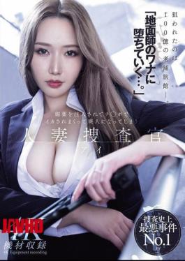 MEYD-986 "Falling Into The Trap Of A Real Estate Fraudster..." Ai Sayama, A Married Woman Investigator, Is Injected With An Aphrodisiac And Made To Cum Over And Over Again By A Dick, Becoming A Wreck