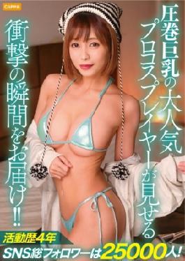 476MLA-230 With 4 Years Of Experience And A Total Of 25,000 Followers On Social Media, We Bring You The Shocking Moments Of This Hugely Popular Professional Cosplayer With Impressive Big Breasts!