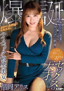 Mosaic KNIP-006 She's Too Much To Ask For As A Girlfriend. If She Were A Friend, I'd Feel Like I'd Lost Out. If She Were My Sex Friend, I'd Be Sure To Win. A Sex Genius Who Enjoys Long, Clean-up Blowjobs And Grinding Cowgirl Position With A Raw Dick. A High-spec, Sensitive Beauty With A Full-on Sex Appeal Who's All About Appealing To Men. Fukuoka Alice Is Born.
