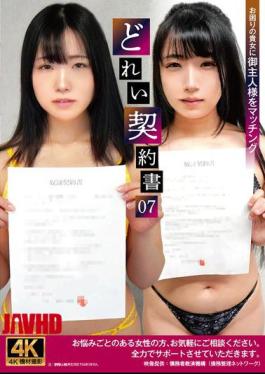 ACZD-233 Slave Contract 07