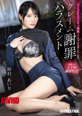 Mosaic ABF-225 Complaint Apology Harassment Airi Suzumura