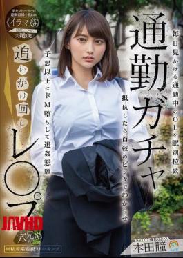 SORA-597 Commuting Gacha Chase Rape. A Sleeping Drug Is Used On An Office Lady Who Is Seen Every Day On Her Way To Work. If She Resists, She Is Choked And Slapped. She Becomes A Masochist More Than Expected And Begs For More Rape. Honda Hitomi