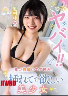 SQTE-607 This Girl Is Crazy!! My Foreplay Starts With Penetration. A Beautiful Girl Who Wants To Be Penetrated Forever, Yumi Nijimura