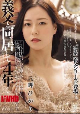 JUR-465 I've Been Living With My Father-in-law For Four Years... This Is The Story Of How I Was Constantly Penetrated Raw, Awakened To Pleasure, And Got Pregnant. Hikari Misaki