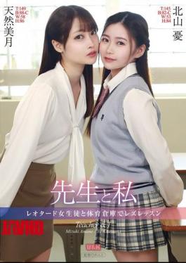 AUKG-626 My Teacher And I: Lesbian Lessons With A Female Student In A Leotard In The Gym