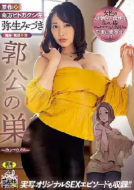 English Sub URE-086 A Faithful Live-action Version Of A Popular Dark Erotic Doujin Who Vividly Portrays Women's 'bewitching' And 'motherhood'! Original: Mizuki Yayoi